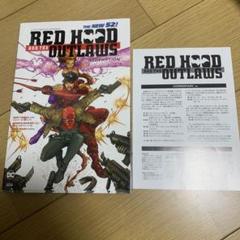 レッドフード&アウトローズ