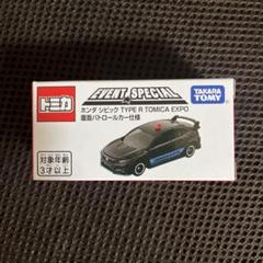トミカビーム+入場記念トミカ　計6台　トミカ博限定 Amazon | 限定 トミカ博 トミカ博 2023 大阪 イベント記念商品