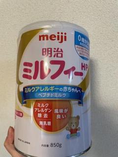 2025年最新】明治ミルフィーの人気アイテム - メルカリ