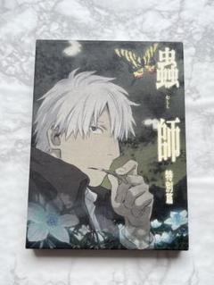 Amazon.co.jp: 蟲師 特別篇 日蝕む翳(ひはむかげ) [Blu-ray