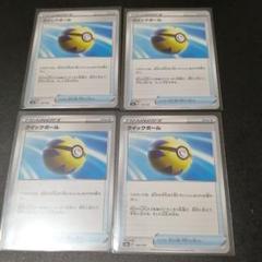 ポケモンカード クイックボール