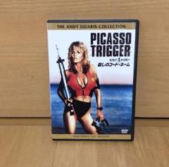 2025年最新】ピカソ・トリガーの人気アイテム - メルカリ