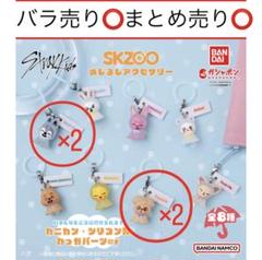 ☆②　めじるしチャーム　skzoo ガチャ Stray Kids 　コンプセット Amazon | straykids SKZOO スキズ ガチャガチャ めじるし