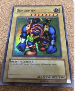 遊戯王 千年原人
