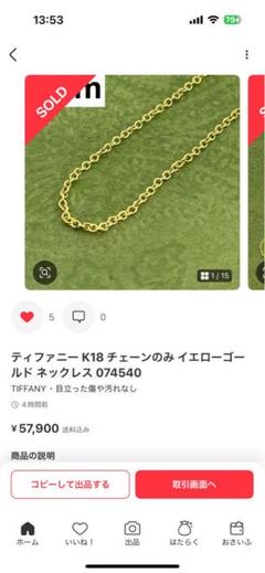 2025年最新】ティファニー ベネチアンネックレスの人気アイテム