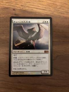 2025年最新】mtg テューンの大天使の人気アイテム - メルカリ