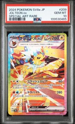 ブースターex シャワーズex サンダースex 連番 PSA10 PSA9 PSA10,PSA9】ブースターex、シャワーズex、サンダースex 3枚連番
