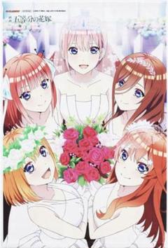 非売品 五等分の花嫁 特典 ドレス B2タペストリー 新品未開封