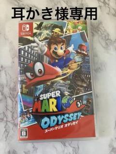 ［未使用］スーパーマリオ　オデッセイ　旅のガイドブック付き　ODYSSEY Amazon.co.jp: スーパーマリオ オデッセイ ~旅のガイドブック