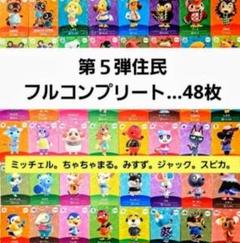 amiiboカード＋　全50種コンプ Amazon.com: Animal Crossing Card amiibo [Animal Crossing