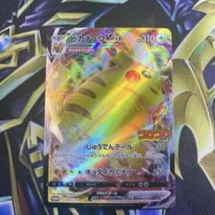 ポケモンカード ピカチュウ コロコロ プロモ