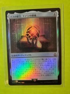 山賊の頭の間 初版 foil MTG マジック・ザ・ギャザリング 山賊の頭、伍堂 初版 日本語foil MTG マジックザギャザリング