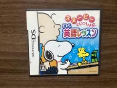 スヌーピーDS 英語レッスン