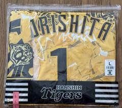 阪神タイガース 森下翔太 ウル虎の夏 レプリカユニフォーム 未開封 新品