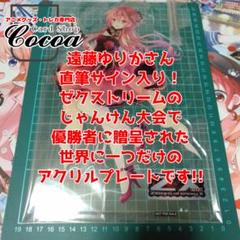 2025年最新】遠藤ゆりか サインの人気アイテム - メルカリ