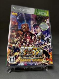 スーパーストリートファイターIV アーケードエディション