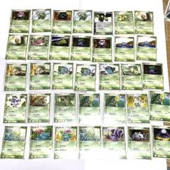 ポケモンカード くさタイプ まとめ売り