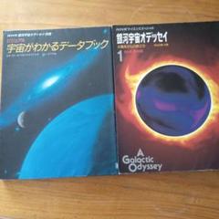 2025年最新】銀河宇宙オデッセイの人気アイテム - メルカリ
