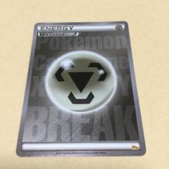 breakエネルギー 基本雷エネルギー(BREAK)【-】{/}