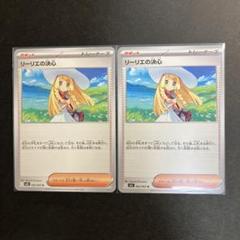 ポケモン - リーリエ3枚セット シングル販売】台湾版リーリエPSA10セット | Cardshop Kenzo