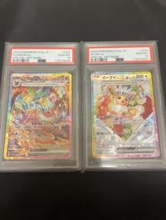 【PSA10】ゼイユ SAR  ポケモンカード　2連番 PSA10 連番2枚 スグリ ゼイユ sar - メルカリ