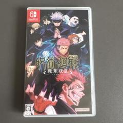 呪術廻戦 戦華双乱 Nintendo Switch