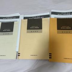 rishion様用 医歯薬RDC模試セット 模擬試験 - 管理栄養士国家試験対策 ／ 日本医歯薬研修協会
