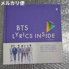 2025年最新】bts lyrics insideの人気アイテム - メルカリ