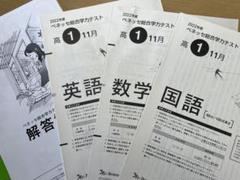 2025年最新】進研模試 高1 2022の人気アイテム - メルカリ