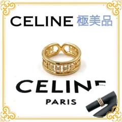 週末値下げ CELINE セリーヌ トリオンフ マイヨン マルチリング リング 2025年最新】セリーヌ リング マイヨンの人気アイテム - メルカリ