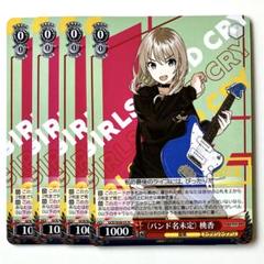 ヴァイスシュヴァルツ ガールズバンドクライ　ガルクラ　私たちの歌桃香PR+ ヴァイスシュヴァルツ ガールズバンドクライガルクラ私たちの歌