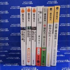 歴史 時代 文庫 大量 文庫本 まとめ売り まとめて 65冊セット 日本 昭和 2025年最新】Yahoo!オークション -中央公論社 日本の歴史の中古
