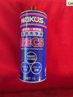 最安値！更にお値下げしました！ワコーズレックス1L 新品！