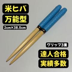 マイバチ4本まとめ売り 2025年最新】マイバチの人気アイテム - メルカリ