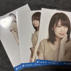 乃木坂46 秋元真夏 生写真 2018.August-Ⅳ ロンパース コンプ