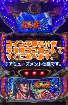 2022年最新】蒼天の拳 実機の人気アイテム - メルカリ 【正規通販】 スロット 実機 蒼天の拳 コイン不要機付き 5号機 パチンコ/パチスロ