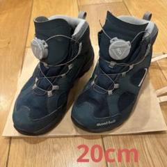mont-bell ラップランドブーツ リールアジャストKid's 20cm