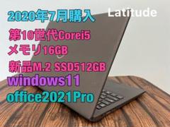 2020年製 第10世代i5 新品SSD512GB メモリ16GB OFFICE