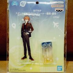西園練牙 18TRIP エイトリ スタンド付きアクリルプレート ナムコ m11293405675_1.jpg?1717728558