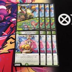 超時空罠 デンジャデオン クイーン＆かぼちゃうちゃう 各4枚