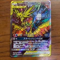 【らくらくメルカリ便】ファイヤー&サンダー&フリーザーGX SA 2025年最新】ファイヤー&サンダー&フリーザーgx saの人気