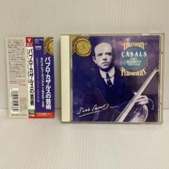 カザルス CASALS EARLY RECORDINGS 1925-1928