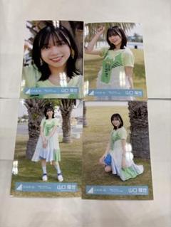 日向坂46 生写真　山口陽世　海風とわがまま　MVスタイリング衣装　コンプ
