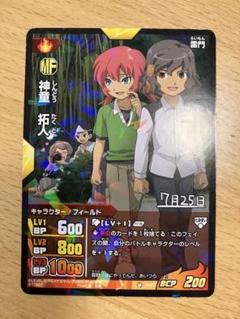 神童拓人トレーディングカードセット 2025年最新】イナズマイレブンGO TCG 神童拓人の人気アイテム