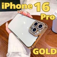 スマホケース 韓国可愛い iPhone16pro メッキラメ ゴールド キラキラ