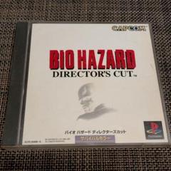 バイオハザード ディレクターズカットの中古/未使用品 - メルカリ