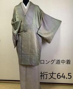 ❪6771❫   ℘  道中着  ℘   紬 道中着 身丈131.5cm 裄丈72cm L 前田仁仙 大島紬地 落款あり