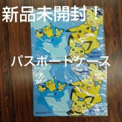 激レア】ピカチュウ ANAオリジナルモンスターコレクション