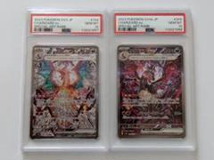 古*H様 リザードンEX SAR 連番セット PSA10