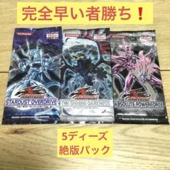 2025年最新】絶版パック 遊戯王の人気アイテム - メルカリ